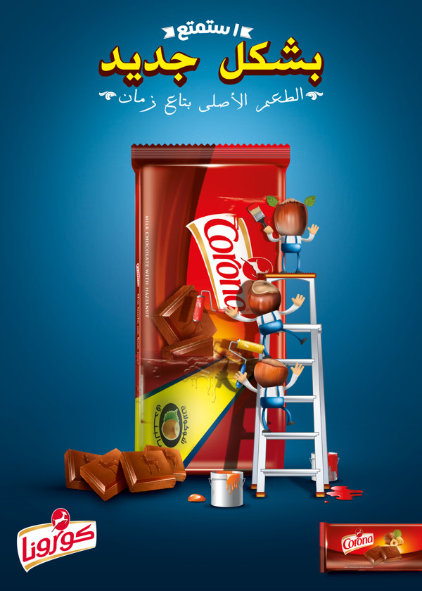 20 Creative Advertisements on Food Products